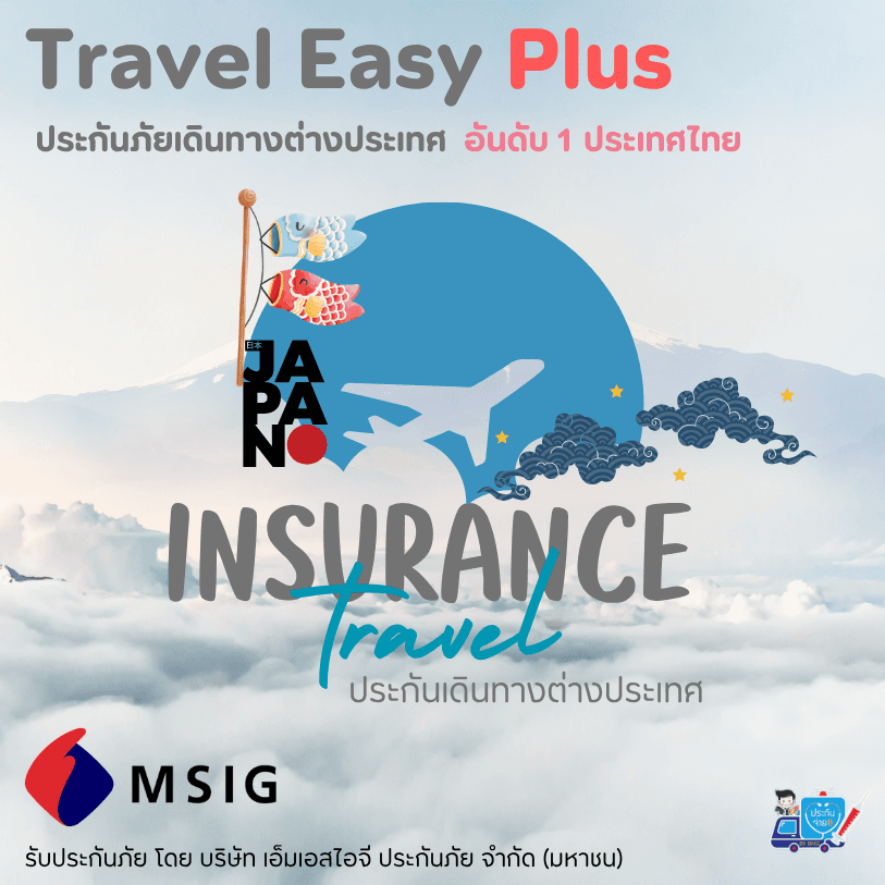 Travel Easy Plus